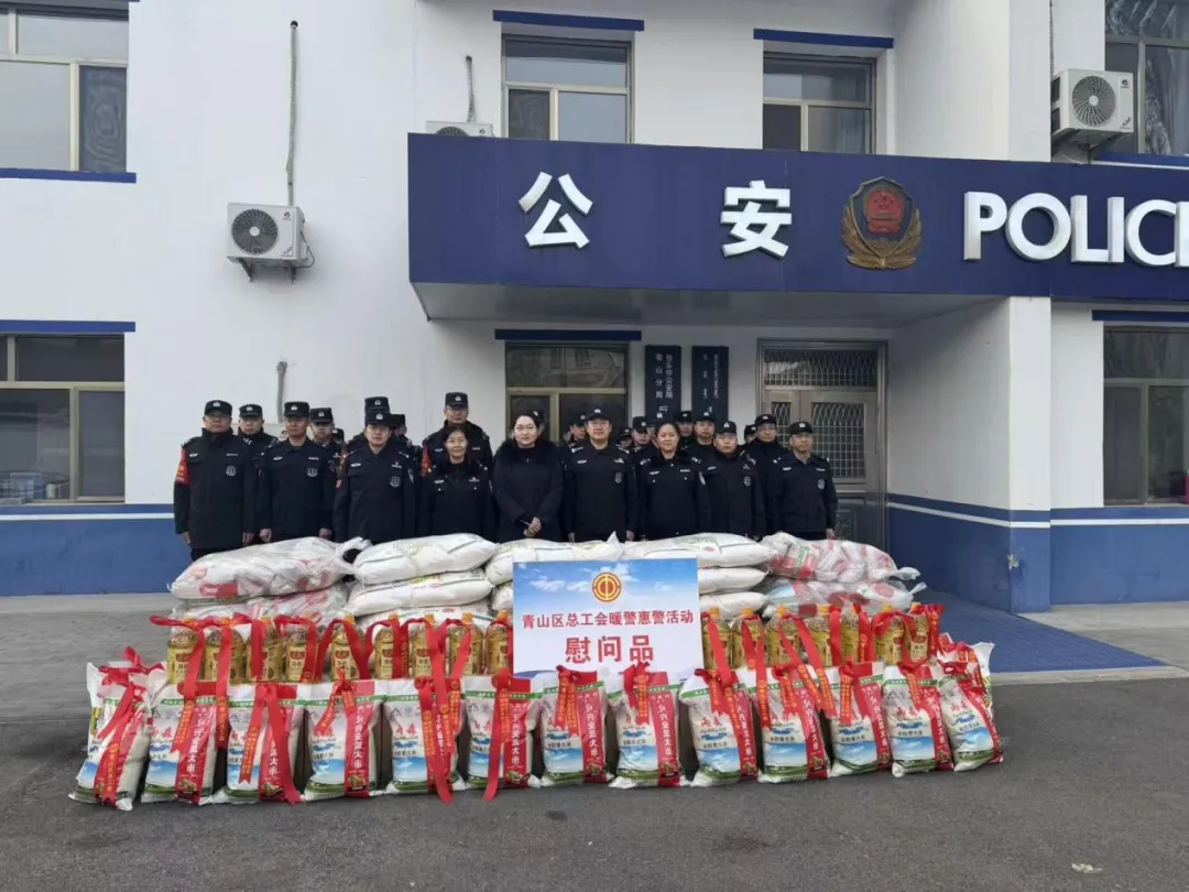 情暖一线守平安 心系职工送关怀——青山区总工会开展“两节”送温暖慰问活动
