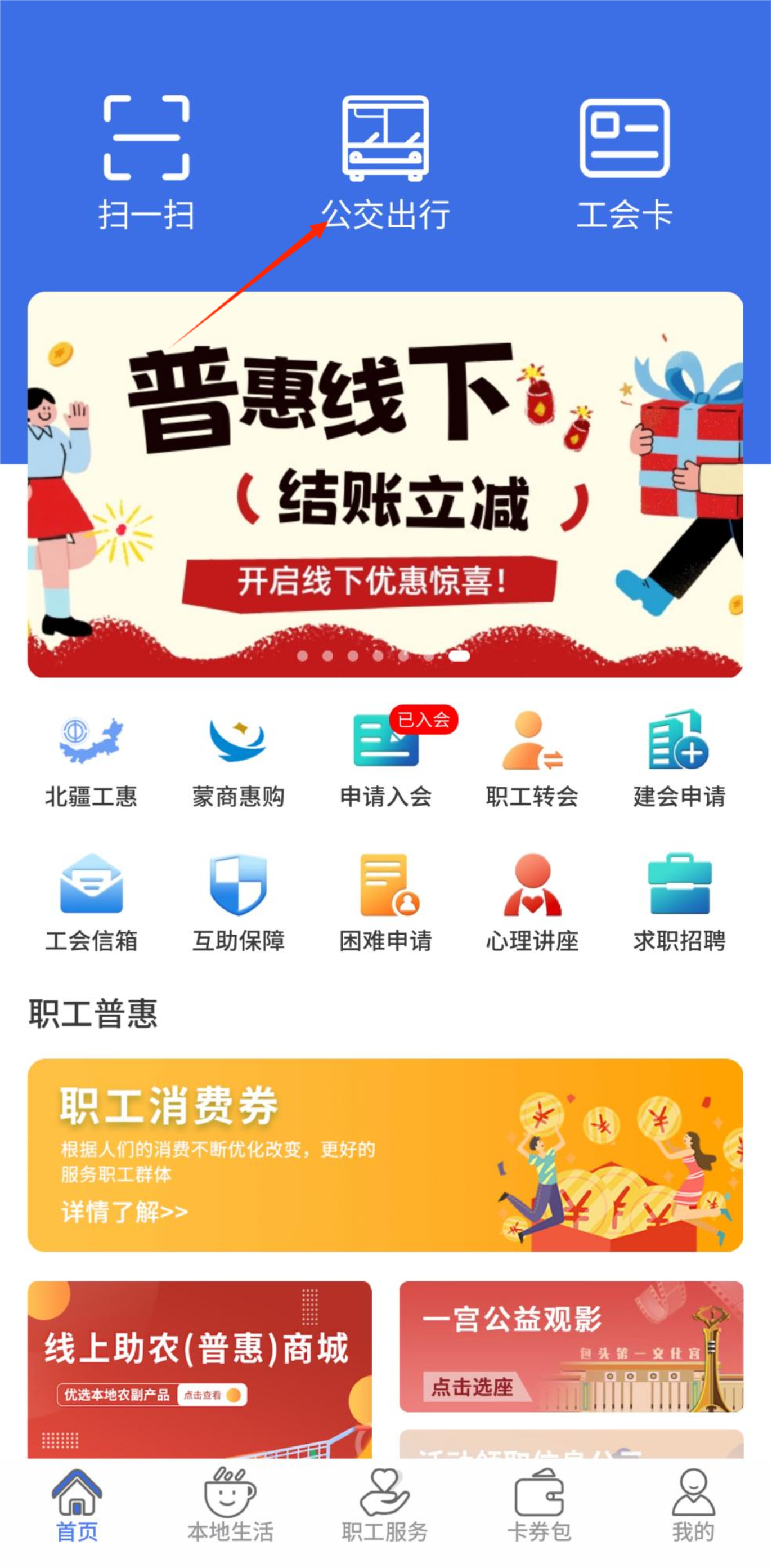包头市总工会2026年5月第二期公益系列活动安排